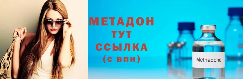 МЕТАДОН мёд  Шенкурск 